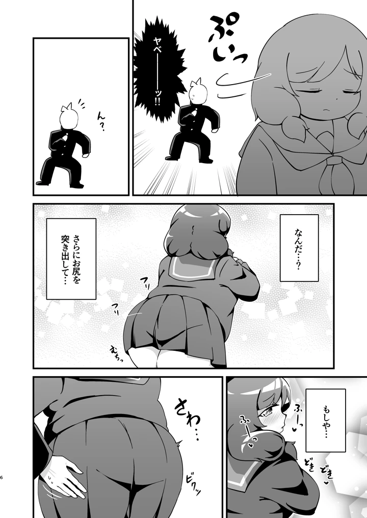7ページ目