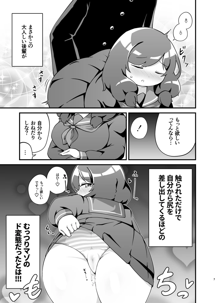 8ページ目