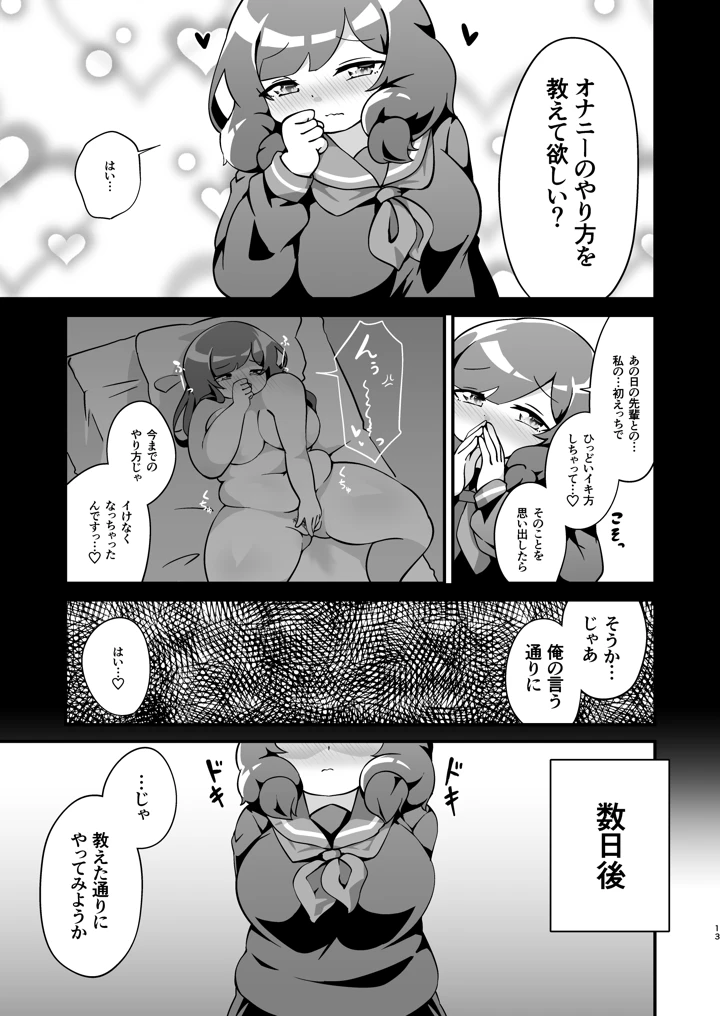 14ページ目