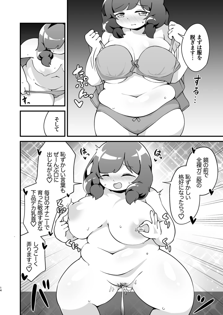 15ページ目