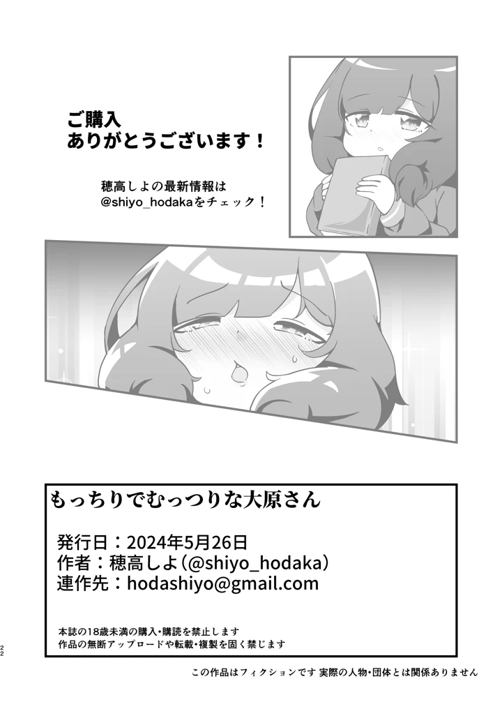 23ページ目