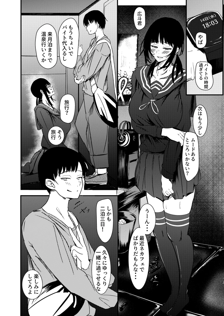 3ページ目