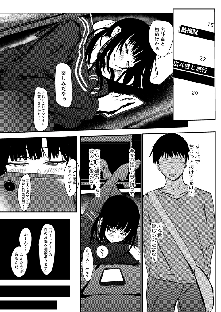 4ページ目