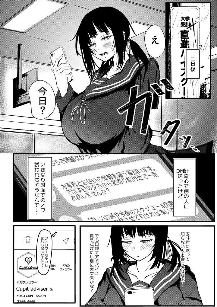5ページ目