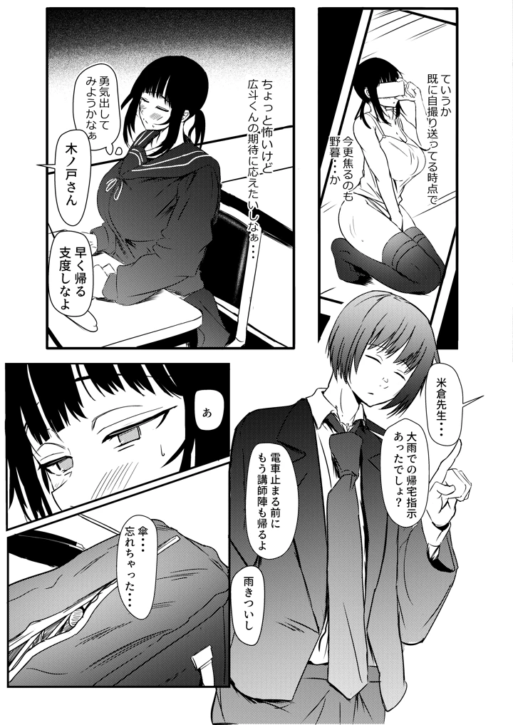 6ページ目