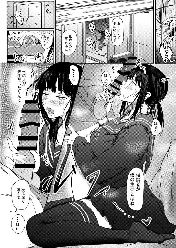 9ページ目