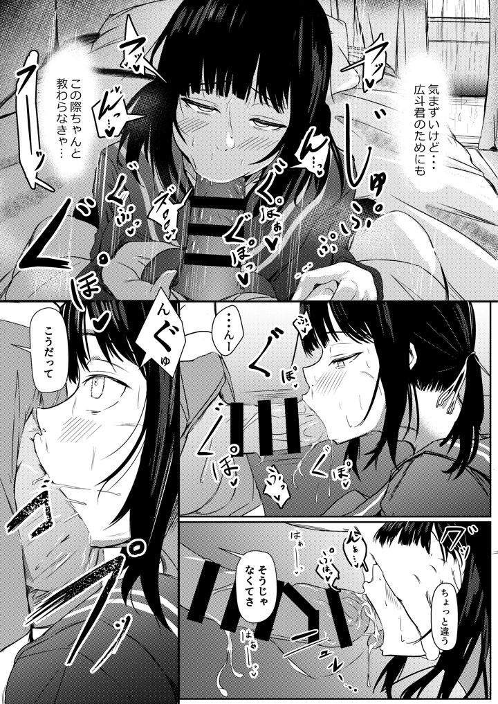 10ページ目