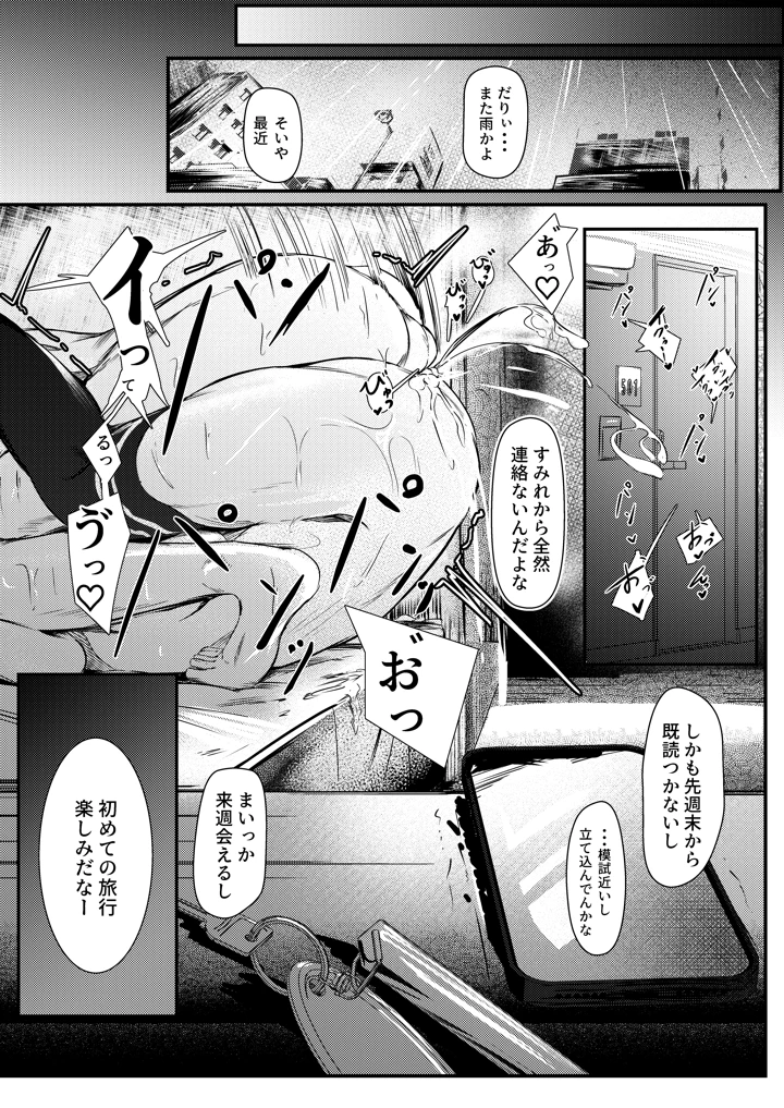 19ページ目
