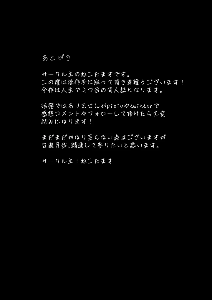 20ページ目