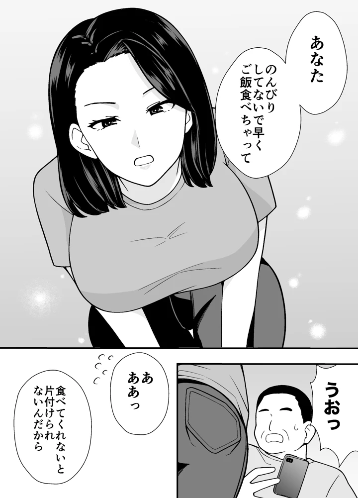 (つばきあるお堂)不貞妻美奈子の裏アカ交尾録-マンガ8