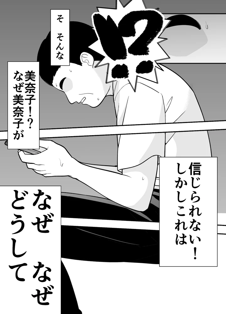 (つばきあるお堂)不貞妻美奈子の裏アカ交尾録-マンガ15