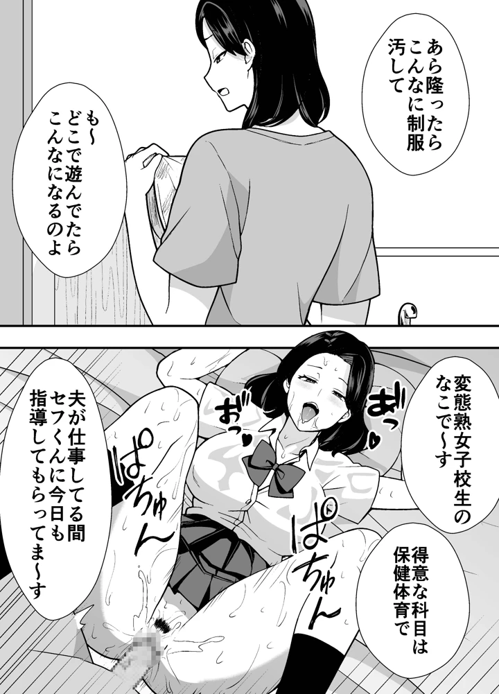 マンガ21ページ目