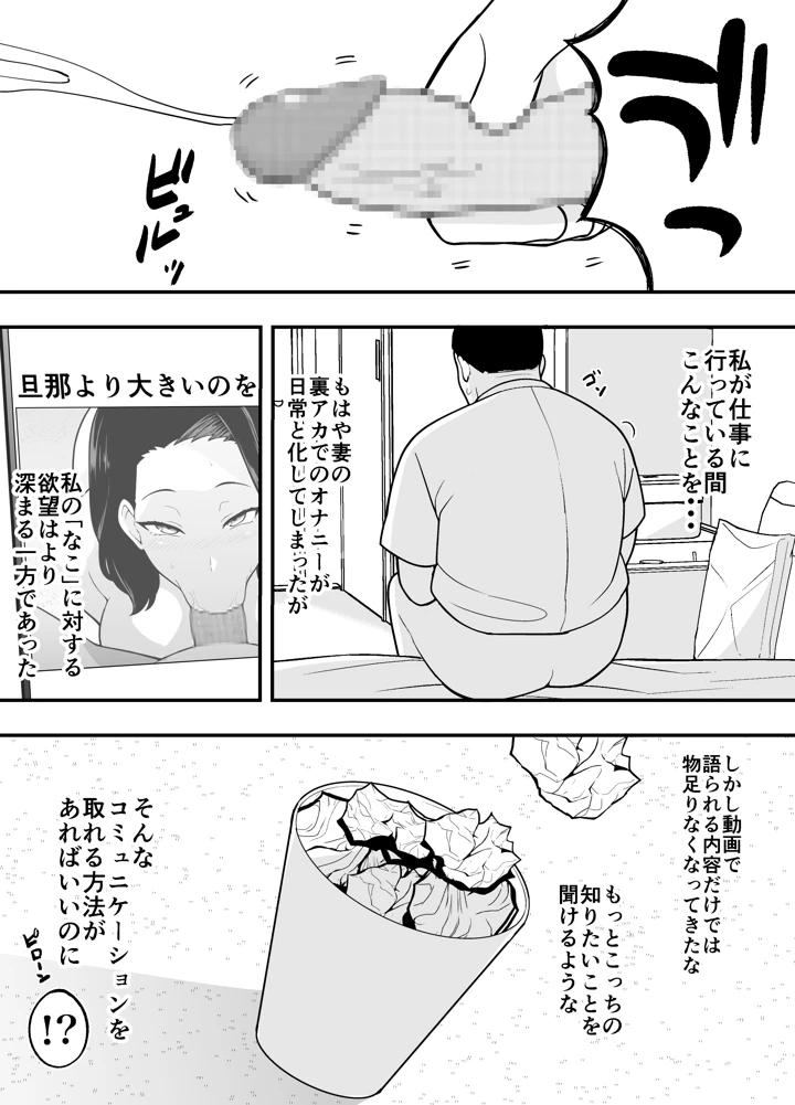 マンガ22ページ目