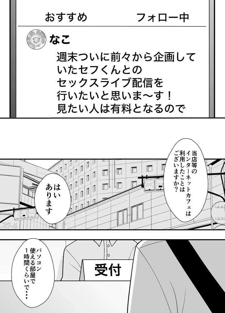 マンガ23ページ目