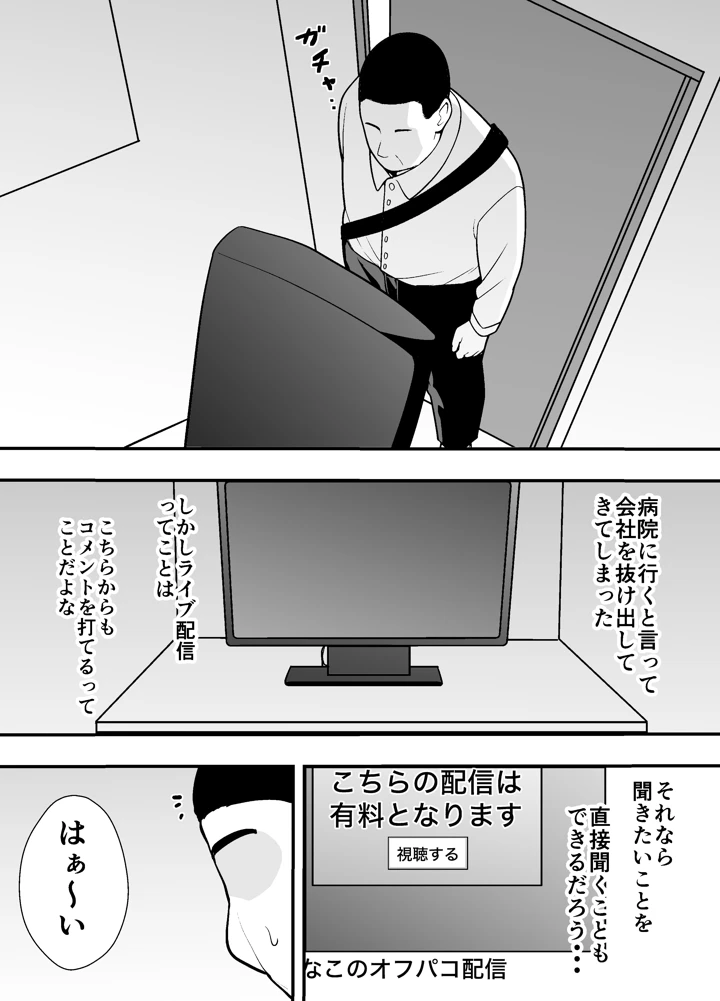 マンガ24ページ目