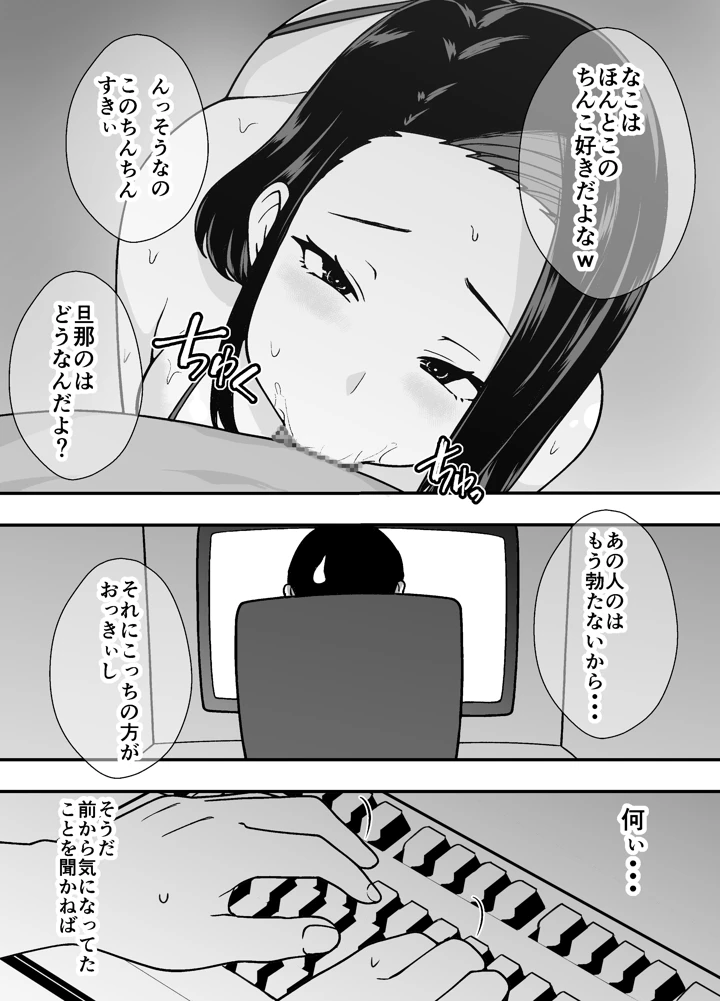 マンガ27ページ目