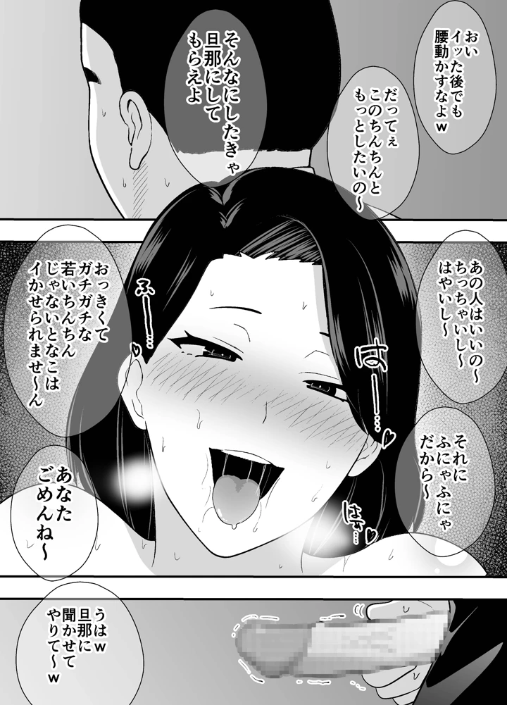 マンガ37ページ目