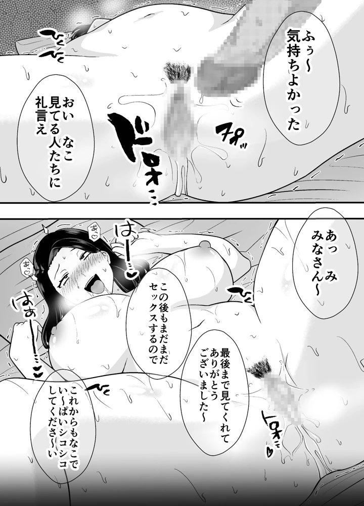 マンガ40ページ目