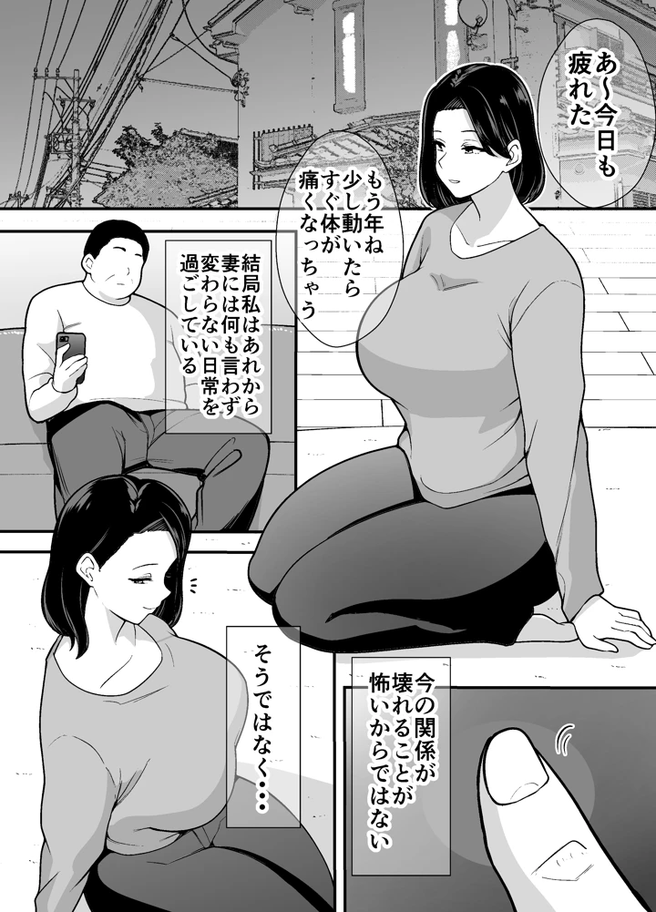 マンガ41ページ目