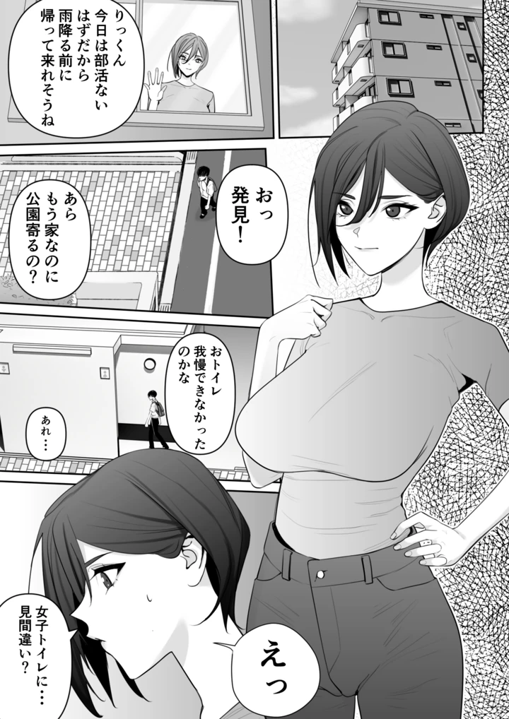 2ページ目