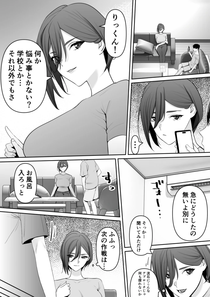 5ページ目
