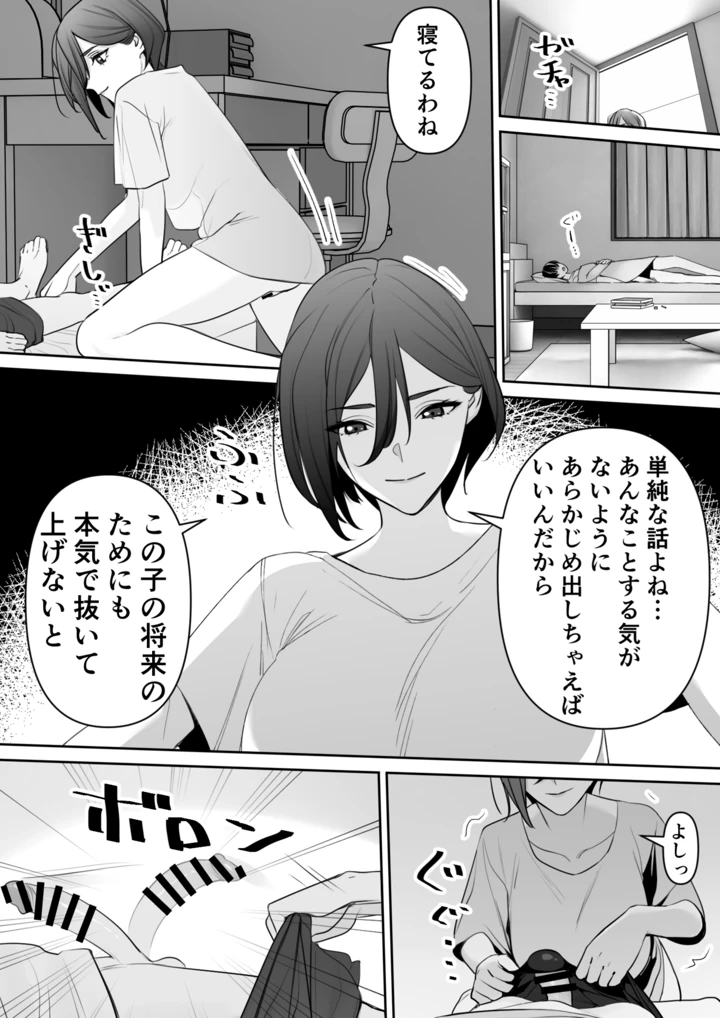 8ページ目