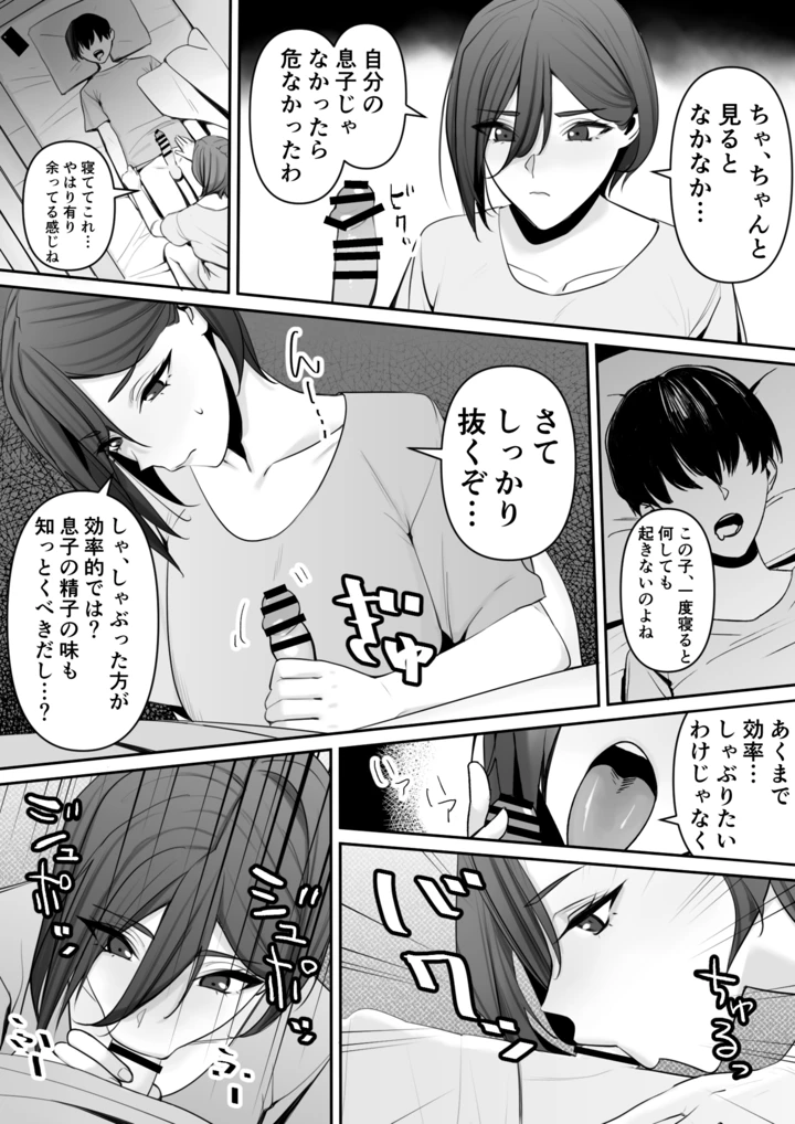 9ページ目