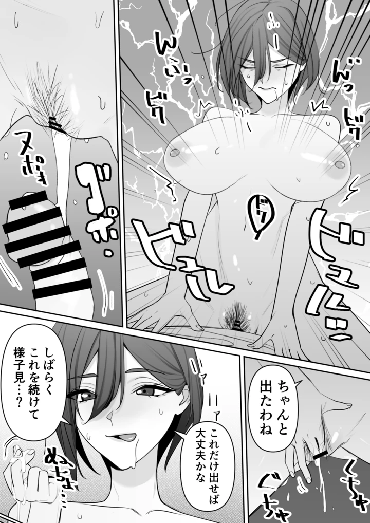 12ページ目