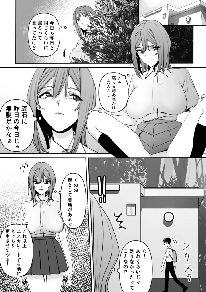 14ページ目