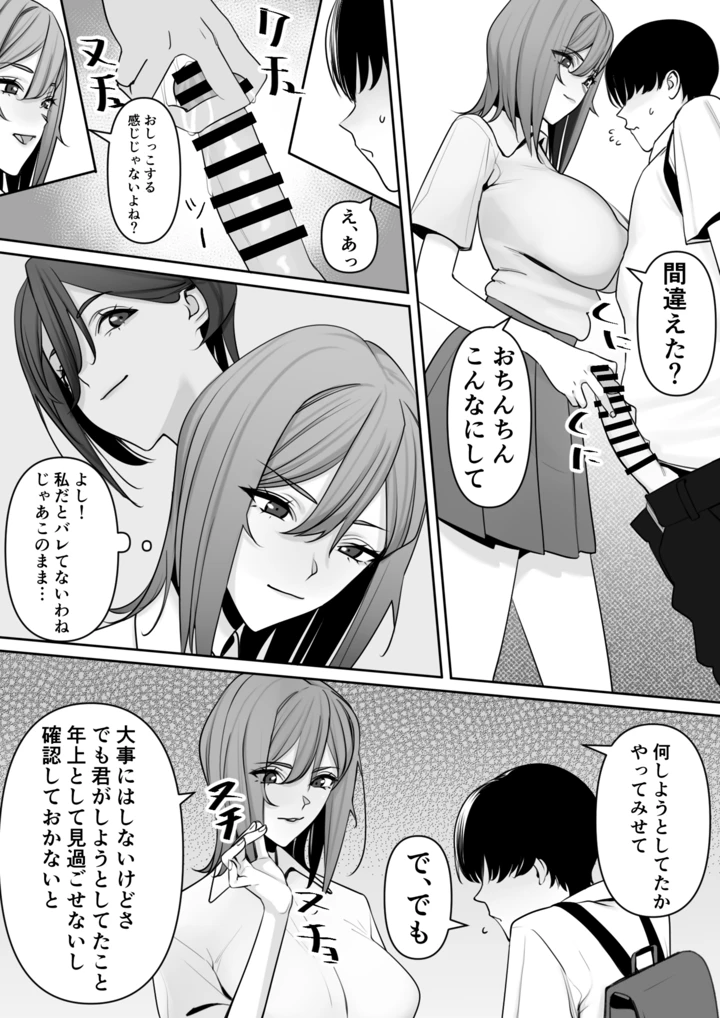 16ページ目