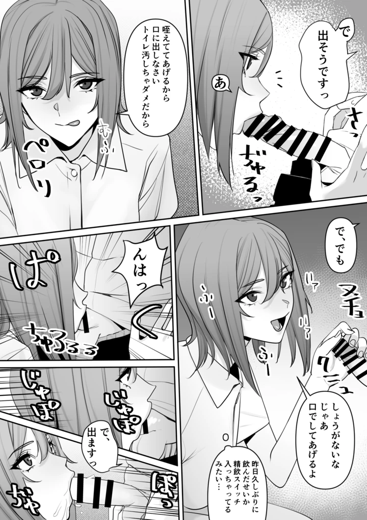 18ページ目
