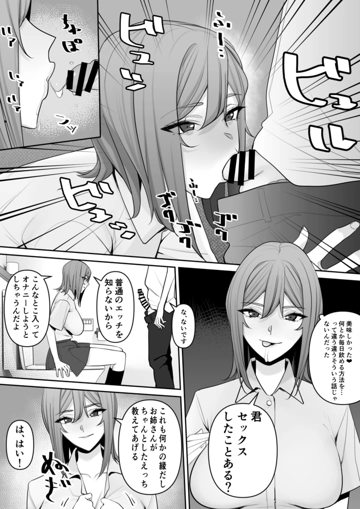 19ページ目