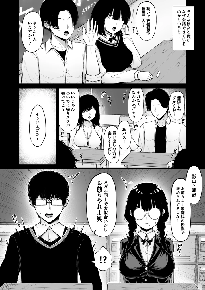 8ページ目