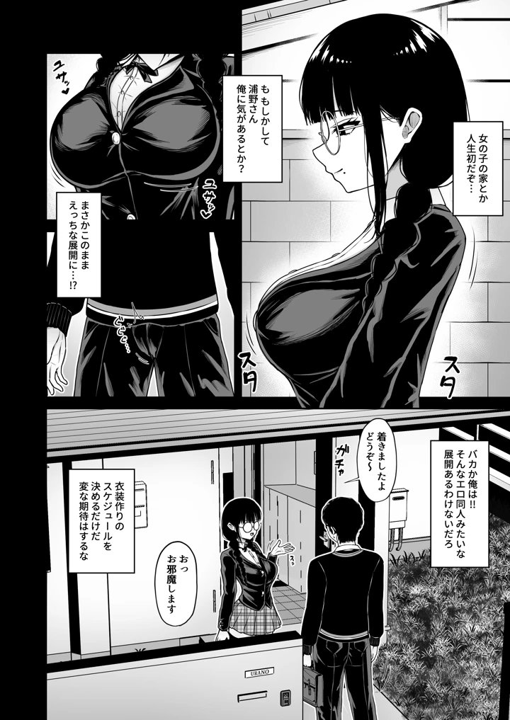12ページ目