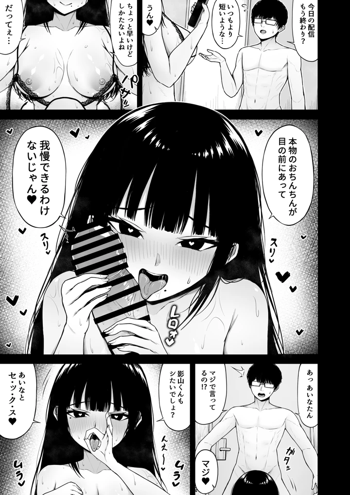 29ページ目