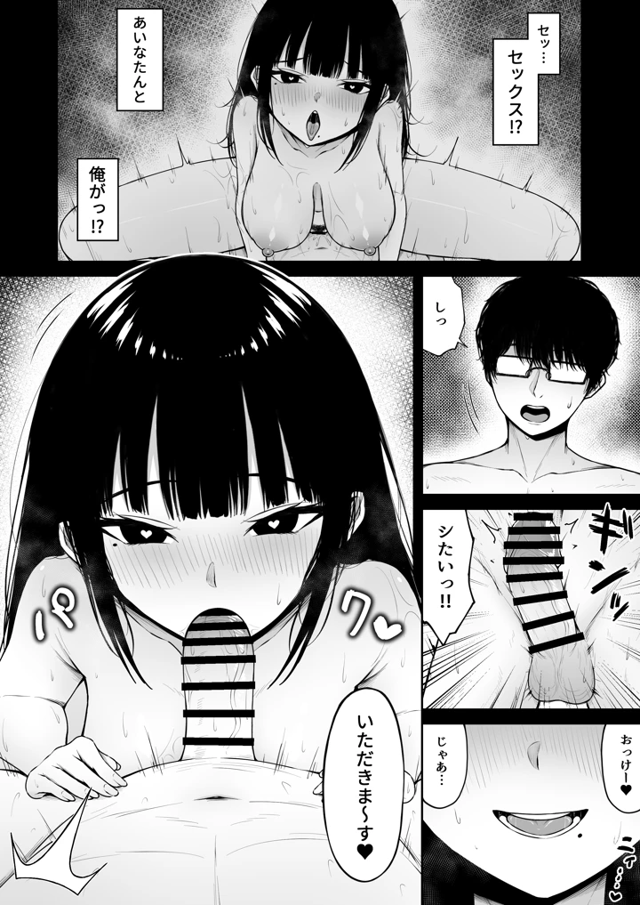 30ページ目