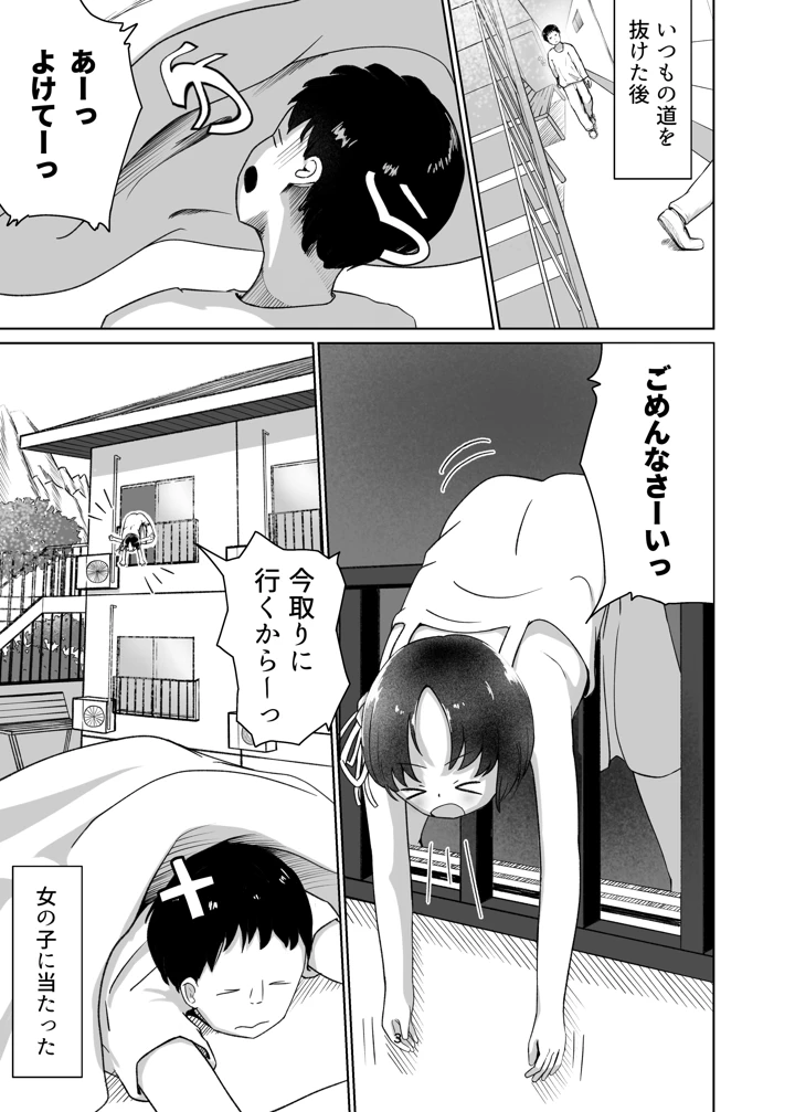 3ページ目