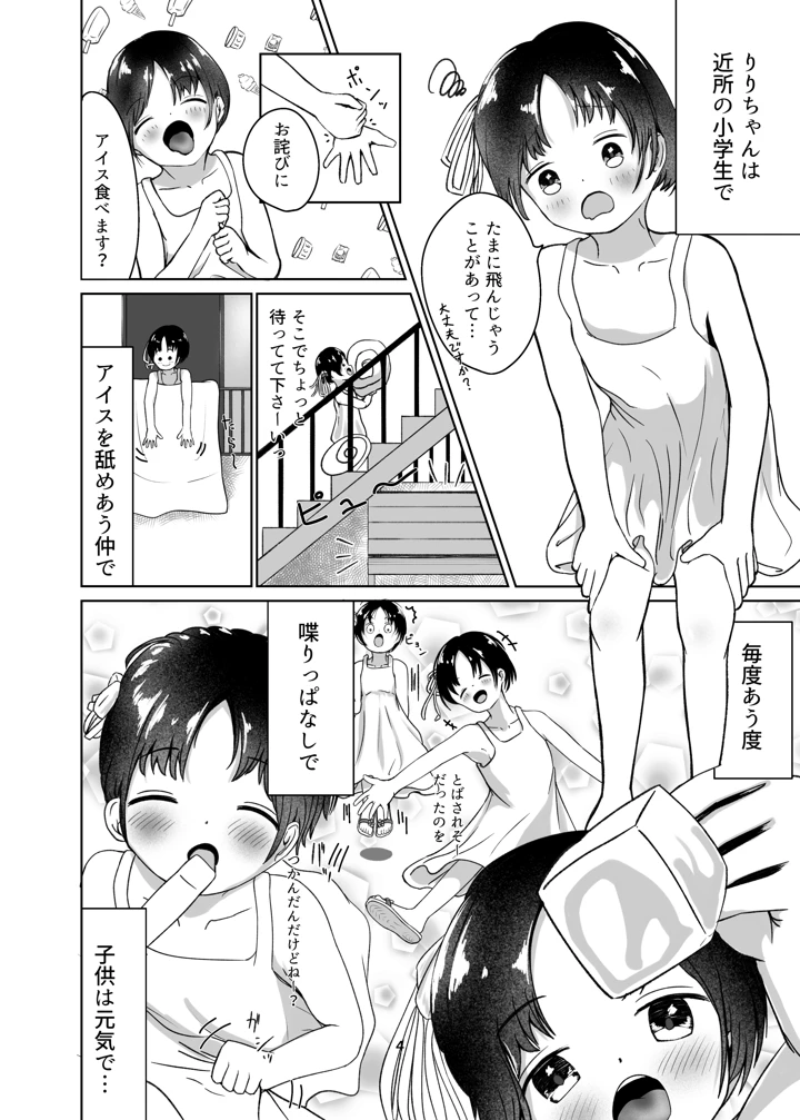 4ページ目
