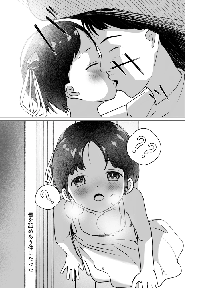 5ページ目