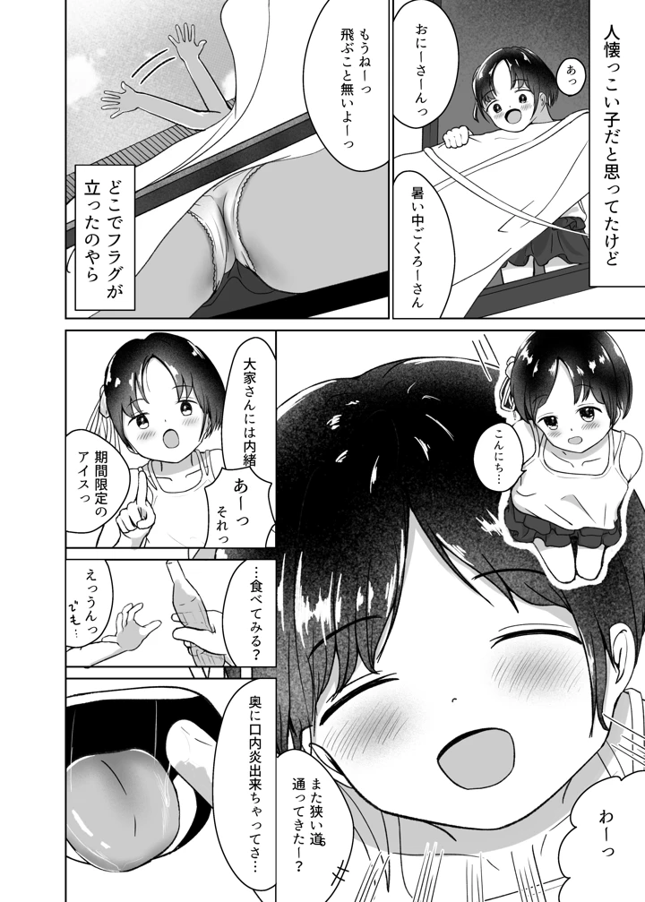 6ページ目