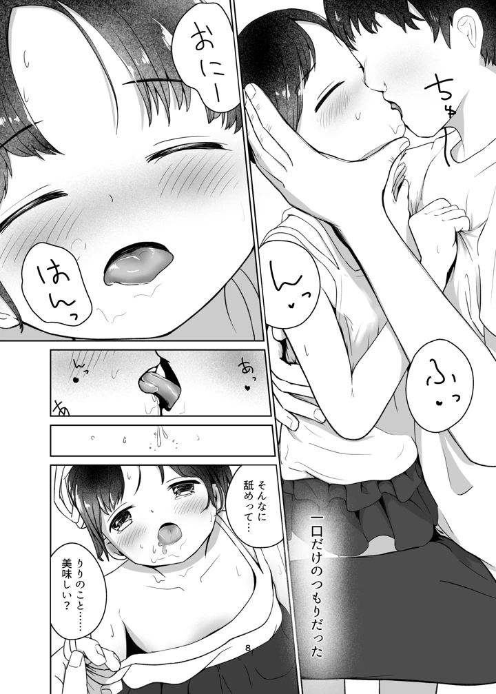 8ページ目