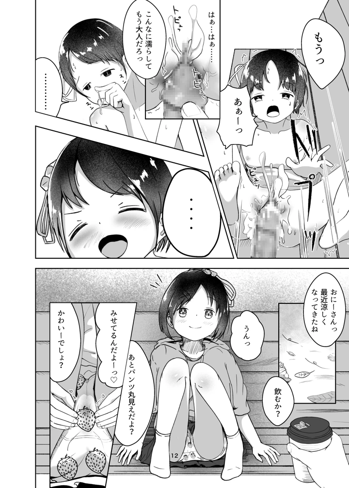 12ページ目