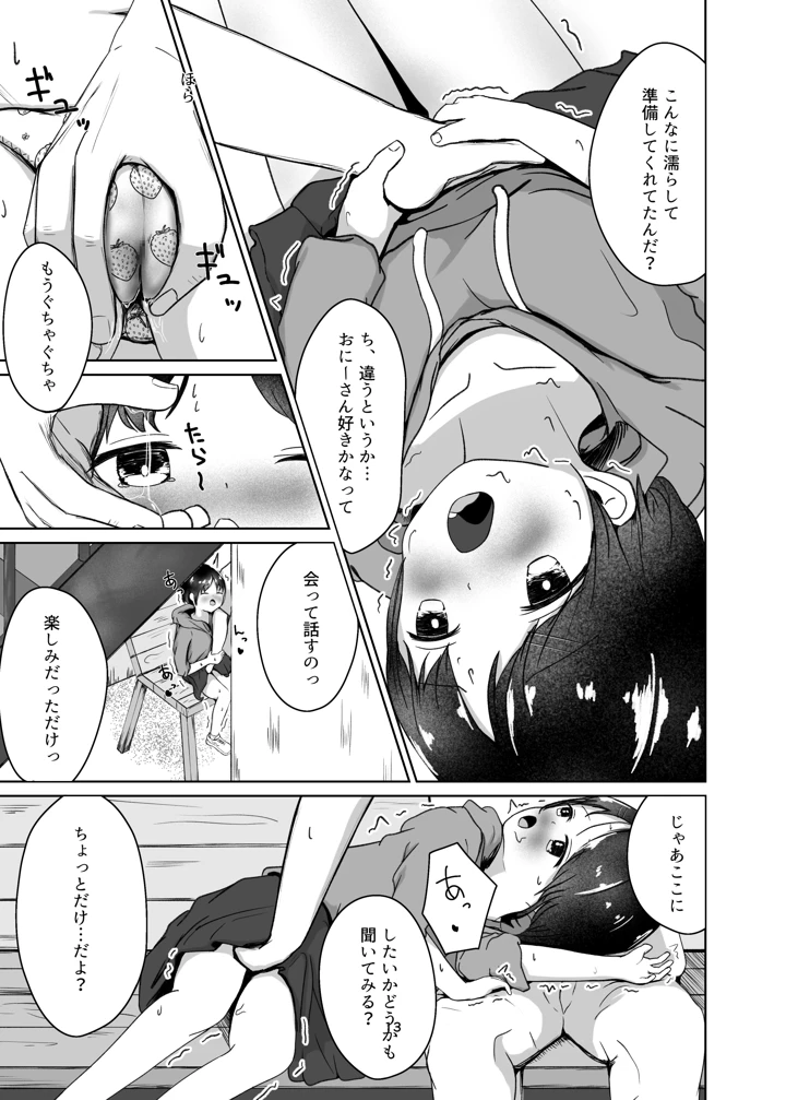13ページ目