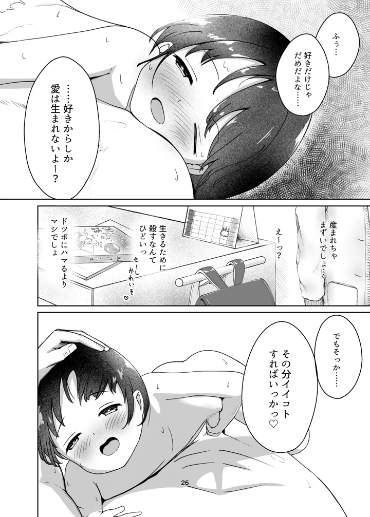 26ページ目