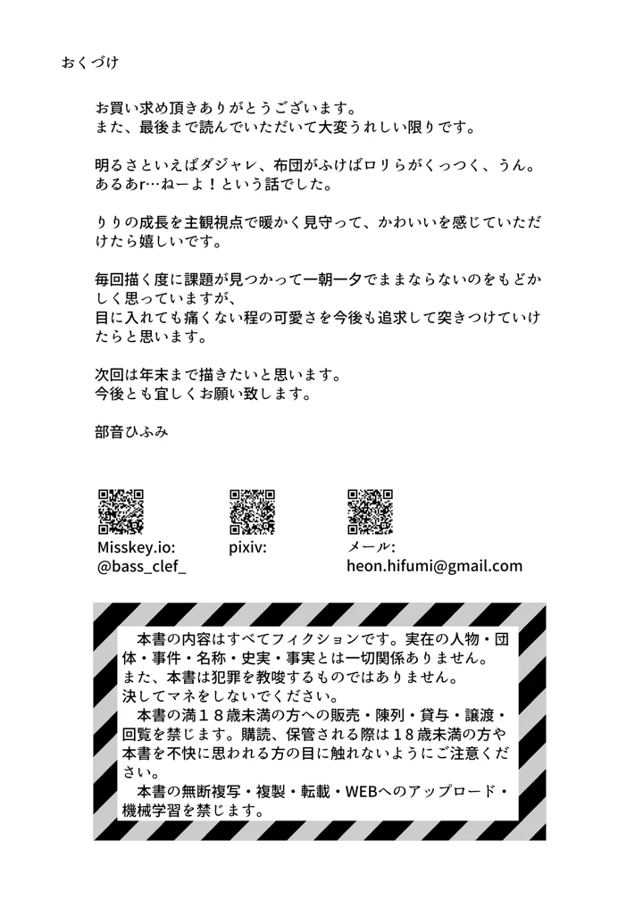 27ページ目