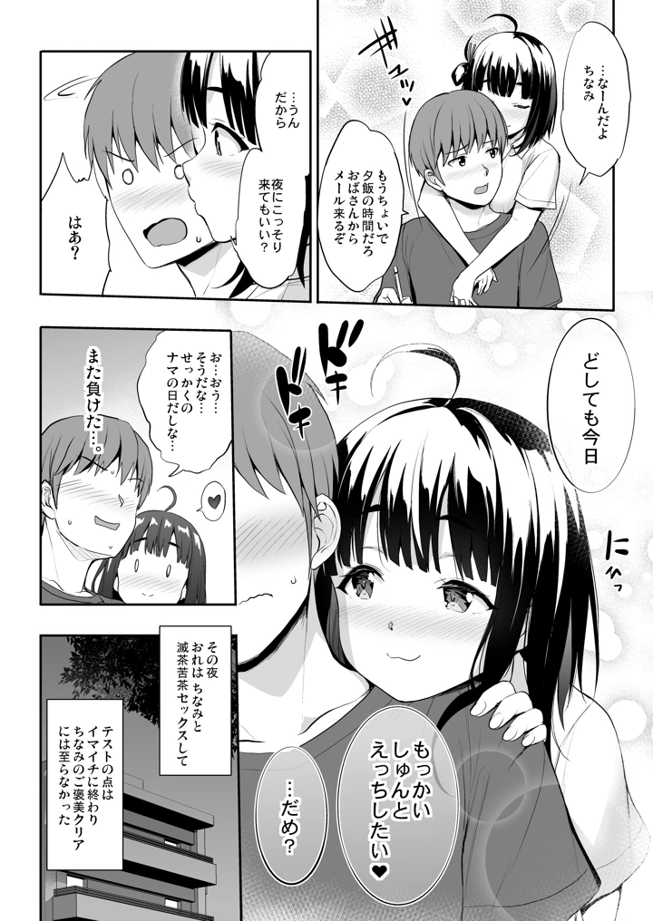 マンガ23ページ目