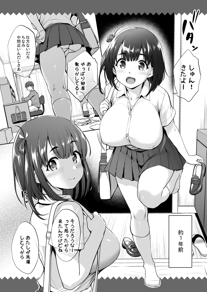 マンガ25ページ目