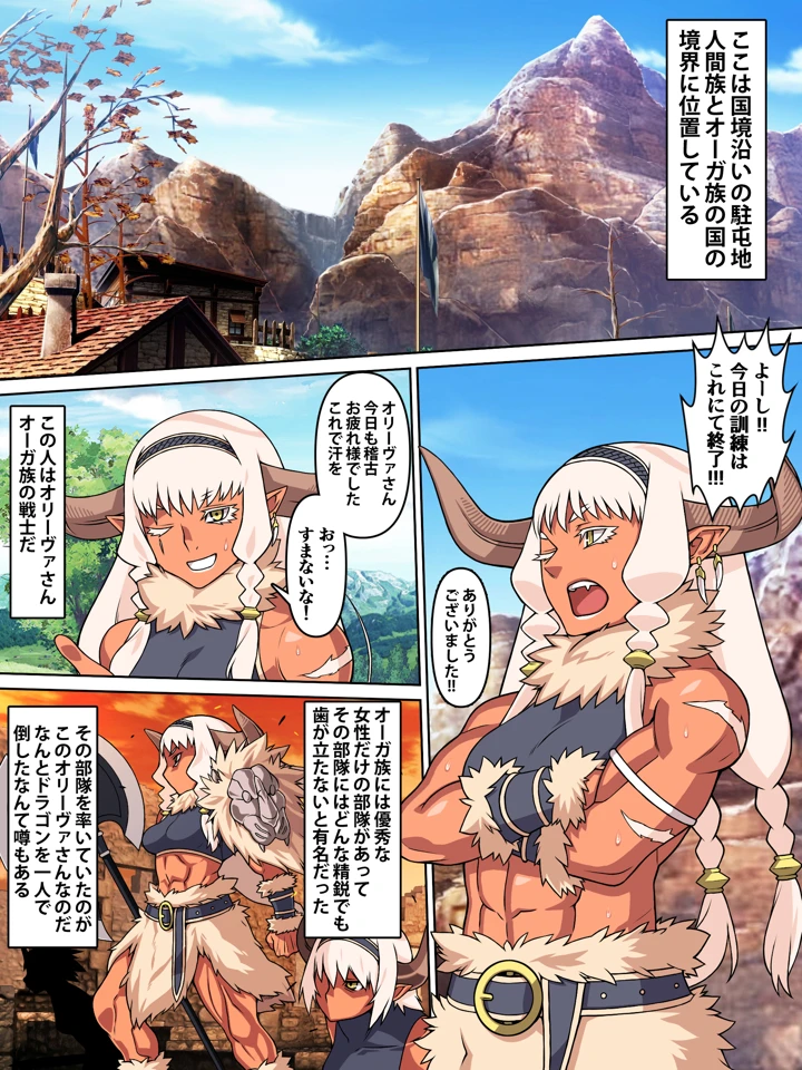 (カルパッチョ)歴戦女戦士の乙女スイッチ-マンガ3