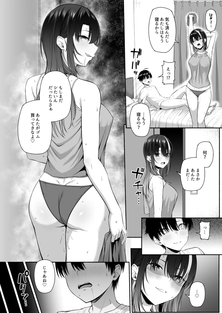 17ページ目