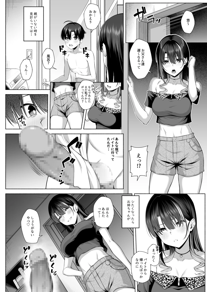29ページ目